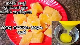 Orange jelly dessert recipe😋💯 /orange jelly recipe in malayalam/jelly recipe