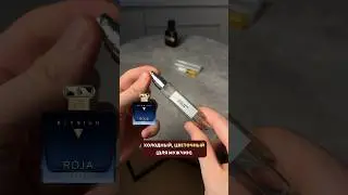 Роскошный дорогой цитрусовый аромат для мужчин от (Roja dove Elysium)