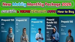 No Vpn⛔Mobily Monthly internet package Saudi Arabia |mobily internet offer check code 2026