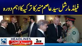 Field Marshal Asim Munir In Turkey - Heavy Rains & Storm Updates - 3am News Headlines - 24 News HD