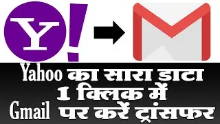 Switch Yahoo to Gmail | export contacts from Yahoo | export contacts from iPhone to Gmail