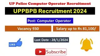 up police computer operator vacancy 2024|computer operator job 2024|UPPBPB recruitment 2024