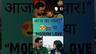 Metro In Dino 😍 | आज के रिश्तों की सच्ची कहानी | Bollywood Amazing Fact #arkchannel787