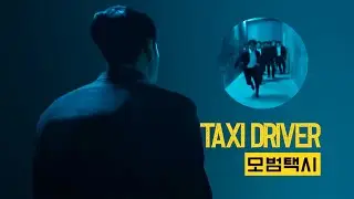 [FIXED] Taxi Driver (2021) - Corridor Fight Scene (Deluxe Taxi) (RE-SOUND)