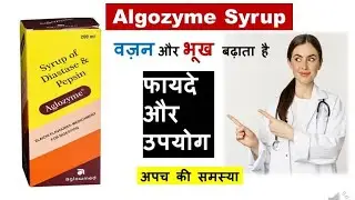 Aglozyme syrup use in Hindi || Syrup of Diastase and Pepsin Aglozyme ||