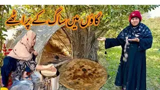 Gaon Mein Shak ke Paraathe Village Life| Village Mahal