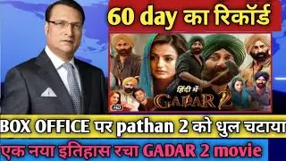 GADAR 2 movie ka 60 day ka box office money collection video