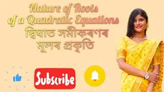To find the Nature of Roots of a Quadratic Equation | Class10 #maths #class10 #hslc #2026 #education