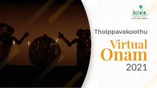 തോൽപ്പാവക്കൂത്ത് | Tholppavakoothu | Virtual Onam 2021 | Kerala Tourism