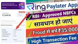 Ring Pay Later Froud App 😳 | Rbi Registered NBFCs | (CreditLine upto ₹35,000)-Without Documents Loan