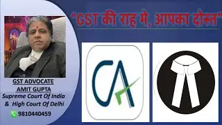GST ADVOCATE AMIT GUPTA