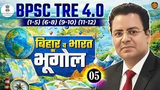 BPSC TRE 4 | Bihar Teacher Geography Class | Bihar Geography | Geography by Lakshman Sir #bpsc