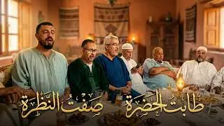 المنشد احمد عثمان: صفت النظرة طابت الحضرة (مكتوب ومسموع)