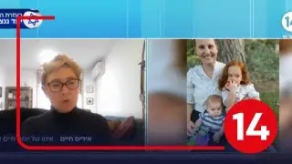 איריס חיים על חזרת גופות החטופים החללים: 