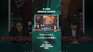 #VCTLAB ではVALORANTの大会を様々な角度からご紹介👀今回は『MURASH GAMING』Split 2 Main Stageは5月20日(月) 12:00より開幕⚔️ #VALORANT