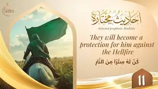 Selected Prophetic Hadiths | Hadith 11 (They will become a protection for him against the Hellfire)