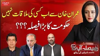 Program Faisla Apka With Asma Shirazi | Chief of Defence Forces Notification | Hum News