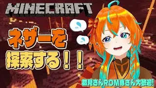 【Minecraft/マイクラ】渋々ネザー探索【時傍夕音 / #新人Vtuber】