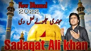 Latest Qalandri Dhamal 2022 | sadaqat ali khan
