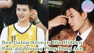 Ren Jialun Reveals His Hidden Past as a Young Ping-Pong Ace