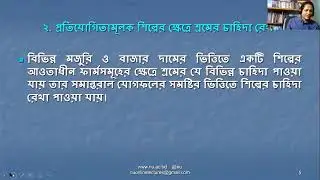 LABOR ECONOMICS Class 04. Masters Final Online class. Department of Economies. nubd