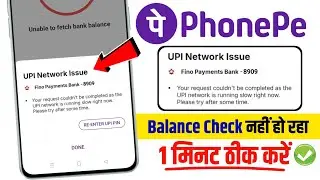 UPI Network Issue in PhonePe | PhonePe Balance Check Problem | Fino Payments Bank UPI Not Working