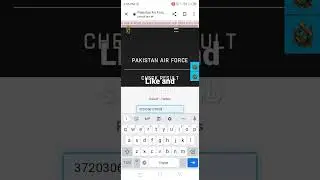 Paf merit list lg gaii
