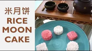 The easiest and healthiest way to make mooncake 今年最火的米月饼#健康#低糖#healthy#mooncake