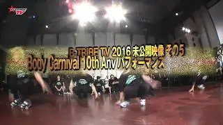 Beat Buddy Boi／Body Carnival／NewYork探訪記／未公開映像［B-TRIBE TV Vol.363］