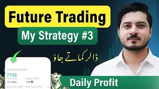 Future Trading | Future Trading Profit Strategy | Binance Futures