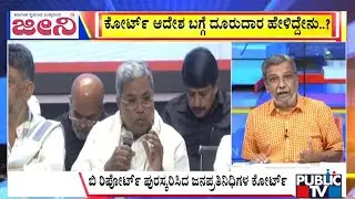 Big Bulletin | ಮುಡಾ ಕೇಸ್‌.. ಸಿಎಂ ಕುಟುಂಬಕ್ಕೆ ಬಿಗ್‌ ರಿಲೀಫ್‌ | HR Ranganath | Jan  28, 2026