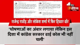CM Ashok Gehlot के OSD Lokesh Sharma ने दिया Rajendra Rathore के आरोपों का जवाब