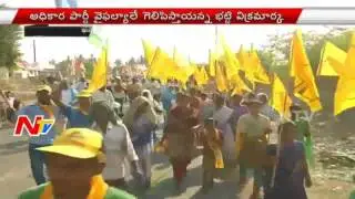Congress Party Huge Rally | Paleru Election Campaigning Last Day | NTV