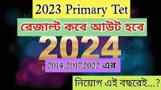 2014,17,22 Primary Tet/2023 Primary Tet Result