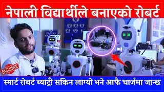 नेपाली विद्यार्थीले नेपालमै बनाएको रोबर्ट हेर्नेको भिड #robot 