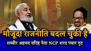 Maharashtra assembly elections 2024 | NCP Sharad Pawar party | Nagpur News| elections update |