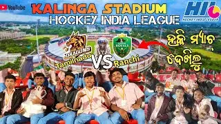 50,000 Kiss Students Visit In Kalinga Hockey Stadium | TamilnaduVSRanchi Hockey #hockeyindialeague 