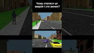Чому сталася ця аварія? #shorts