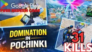 DOMINATION IN POCHINKI BY CASEFIVE👌🏻👌🏻(KILLS=31) FREE REDEEM CODE 💯