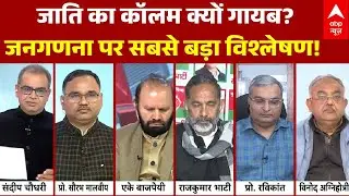 Sandeep Chaudhary: जनगणना की अधिसूचना में गड़बड़ी? वरिष्ठ पत्रकारों का बड़ा खुलासा! | Caste Census UP