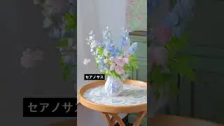 花のある暮らし｜日常に隠れた小さな甘さ#花のある生活#丁寧な暮らし #homedecor#shorts