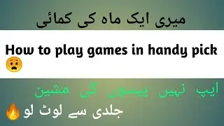 handy pick earning how to play games in handy pick without invest game play work