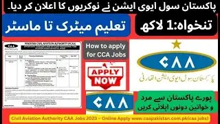 CAA Jobs 2023 online apply| latest jobs CAA 2023| civil aviation authority jobs 2023 in Pakistan