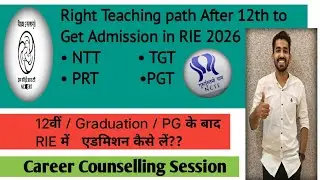 How to Get Admission in RIE 2026 After 12th UG & PG?? What is RIE CEE & RIE ITEP?? ||Full Detail ||