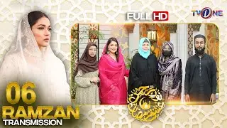 Noor e Rehman Ishq Ramzan | 6th Iftar  | 28 Mar 2023 | Sanum Jung | Ramzan Transmission TVONE