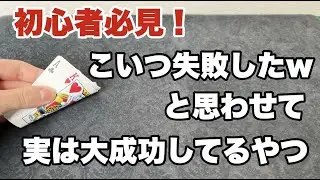 どうしてもこのマジックがやりたくて死ぬほど練習しました。