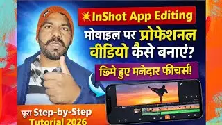 💥 InShot App Editing | मोबाइल पर प्रोफेशनल वीडियो कैसे बनाएं? पूरा Step-by-Step Tutorial 2026|