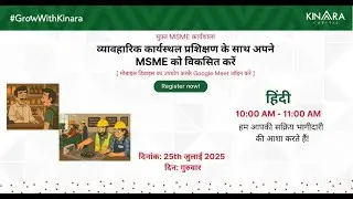 Grow Your MSME with Practical Workplace Training | Grow With Kinara Workshop in Hindi