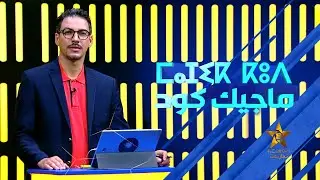 برنامج ماجيك كود MAGEC COD