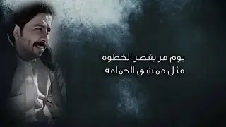 شيلة  - ممشى الحمامه ( ادا فلاح نجر ) 2024